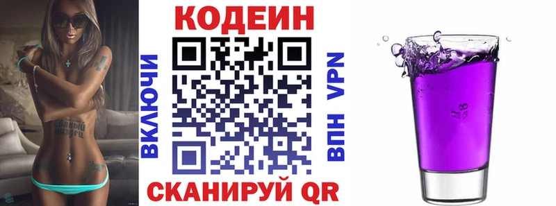 как найти наркотики Лахденпохья kraken ссылки Кодеиновый сироп Lean напиток Lean (лин)