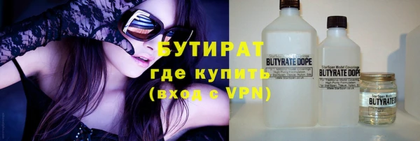 бутират Арсеньев